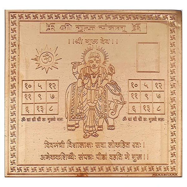 Premium Quality Shri Guru Yantra - Copper Engraved Yantra | Copper Yantra To Protect | श्री गुरु यंत्र