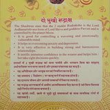 Natural 2 Mukhi Rudraksha For Men Women,Om Namah Original Lab Certified Lord Ardhanarishvara 2 Face Rudraksha,Moon Planet Nepal Origin Brown Color Bead 4.54 g
