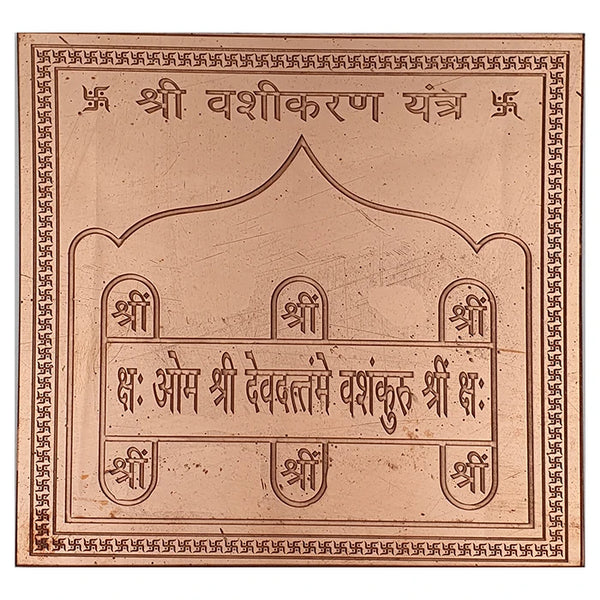 Shri Vashikaran Yantra - Pure Copper Sheet | Buy Vashikaran Yantra | Tamba Yantra to Attract Achievement