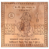 Premium Quality Shri Buddh Yantra - Copper Engraved Yantra | Copper Yantra To Protect | श्री बुद्ध यंत्र