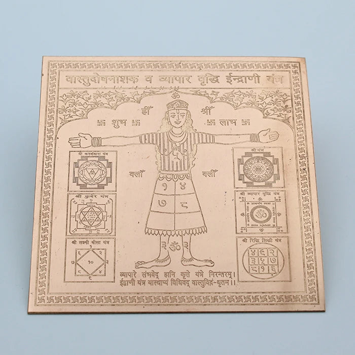 Vastu Dosh Nashak Va Vyapar Vridhi Indrani Yantra - Copper Engraved Yantra | Copper Yantra For Prosperity | वास्तु दोष नाशक व व्यापर वृद्धि इन्द्राणी यंत्र
