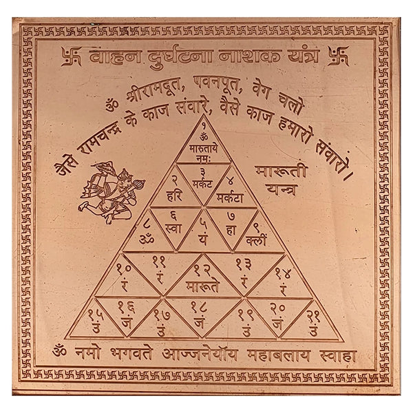 Vahan Durghatna Nashak Yantra - Pure Copper | Accident Saver Yantra | Place it on the Vehicle | Tamba Yantra for Daily Use