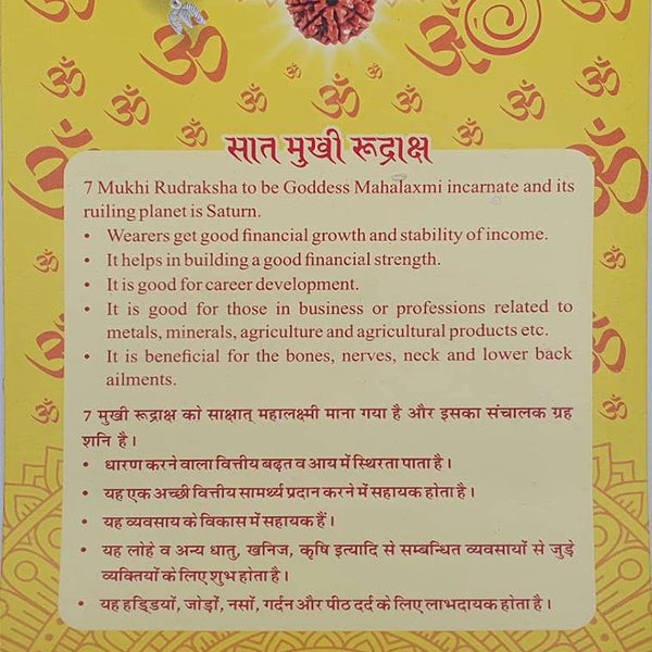 Seven Mukhi Rudraksha For Men Women,Om hoom Namah Original Lab Certified Goddess Mahalaxmi 7 Face Rudraksha Neck,Saturn Planet Nepal Origin Brown Color Bead 2.22 g