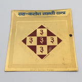 Grah Kalesh Shanti Yantra - Gold Plated | Grah Kalesh Niwaran | Dhatu Yantra for Grah Kalesh Shanti
