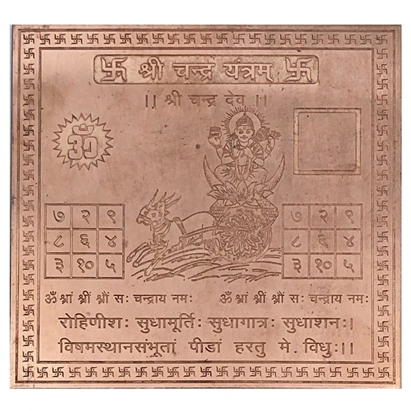 Premium Quality Shri Chandra Yantra - Copper Engraved Yantra | Copper Yantra To Protect | श्री चंद्र यंत्र