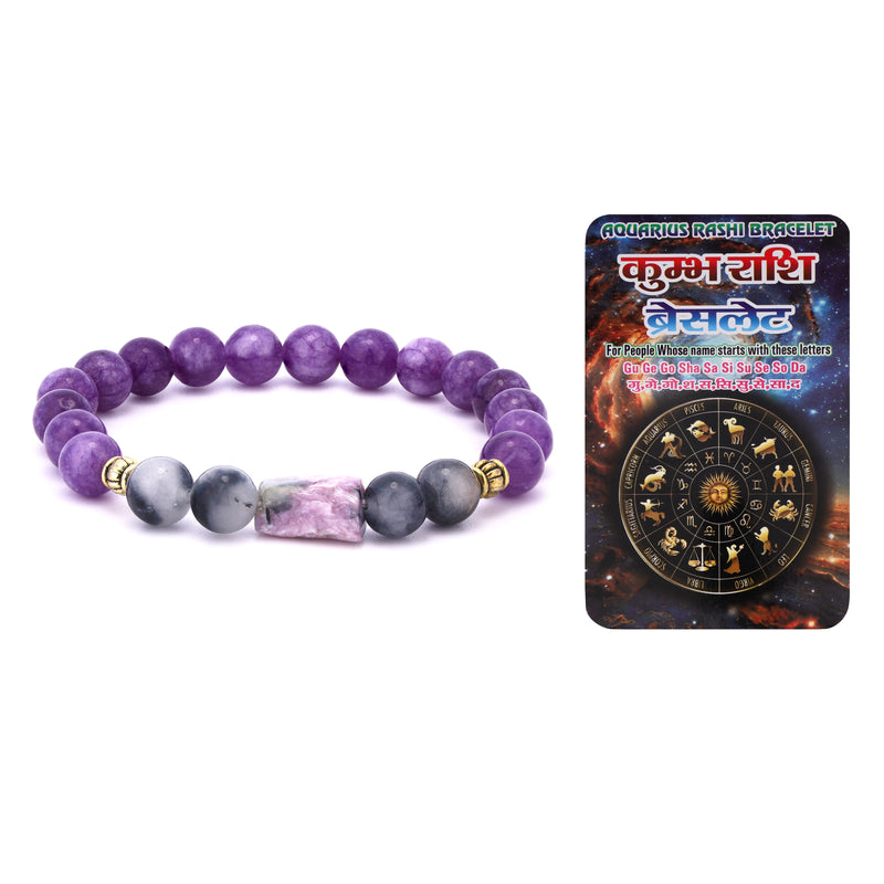 Aquarius Rashi Bracelet with Purple Beads