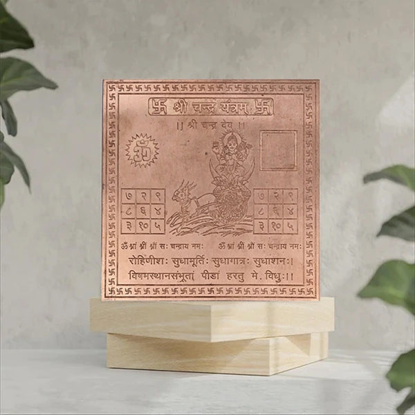 Premium Quality Shri Chandra Yantra - Copper Engraved Yantra | Copper Yantra To Protect | श्री चंद्र यंत्र