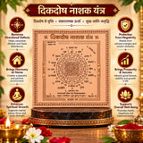 Dikdosh Nashak Copper Yantra