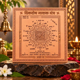 Dikdosh Nashak Copper Yantra