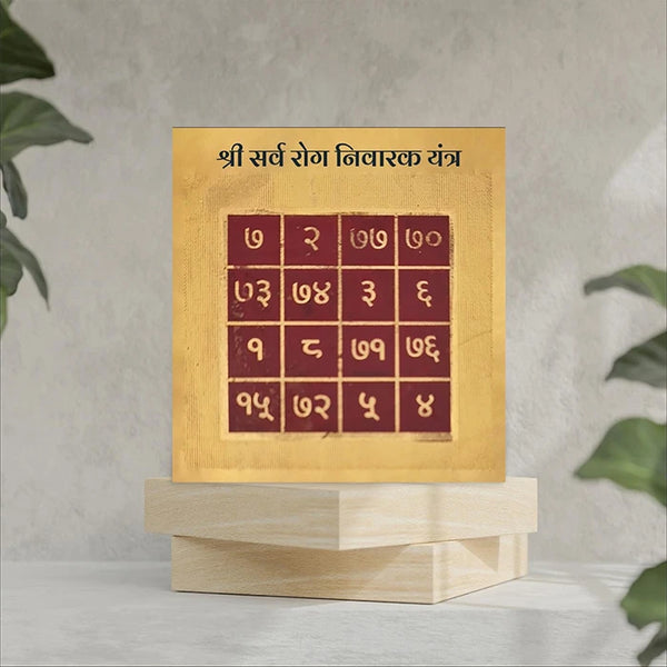  Gold Plated Sarv Rog Niwaran Copper Yantra