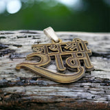 Jai Shree Ram Name Locket