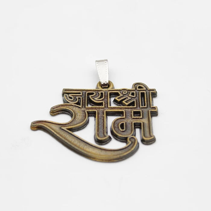 Jai Shree Ram Name Locket