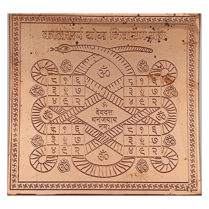Kaal Sarp Yog Niwaran Copper Yantra