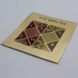 Karz Mukti Yantra - Gold Plated