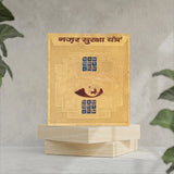 Nazar Suraksha Copper Yantra