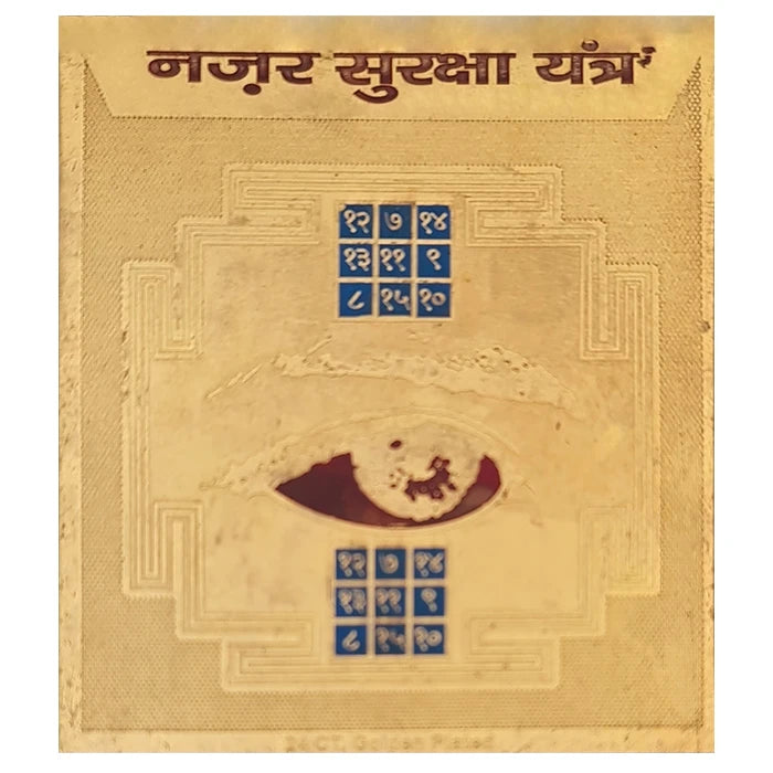 Nazar Suraksha Copper Yantra