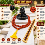Pack Of 3  Lord Adiyogi Shankara Black Murti , Gold Plated Rudraksha Bracelet & Rudraksha Beads Mala Combo