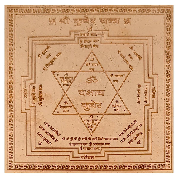 Premium Quality Shree Kuber Yantra - Copper Engraved Yantra