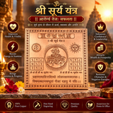 Premium Quality Shri Surya Yantra - Copper Engraved Yantra | श्री सूर्य यंत्र