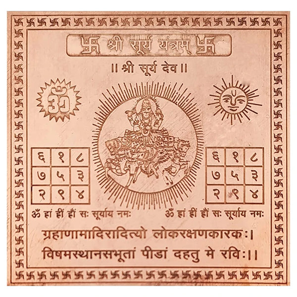 Premium Quality Shri Surya Yantra - Copper Engraved Yantra