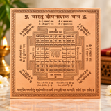 Premium Quality Vastu Dosh Nashak Yantra - Copper Engraved Yantra | वास्तु दोष निवारण यंत्र