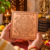 Premium Quality Vastu Dosh Nashak Yantra - Copper Engraved Yantra | वास्तु दोष निवारण यंत्र
