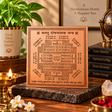 Premium Quality Vastu Dosh Nashak Yantra - Copper Engraved Yantra | वास्तु दोष निवारण यंत्र