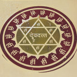 Shatru Vijay Yantra - Gold Plated