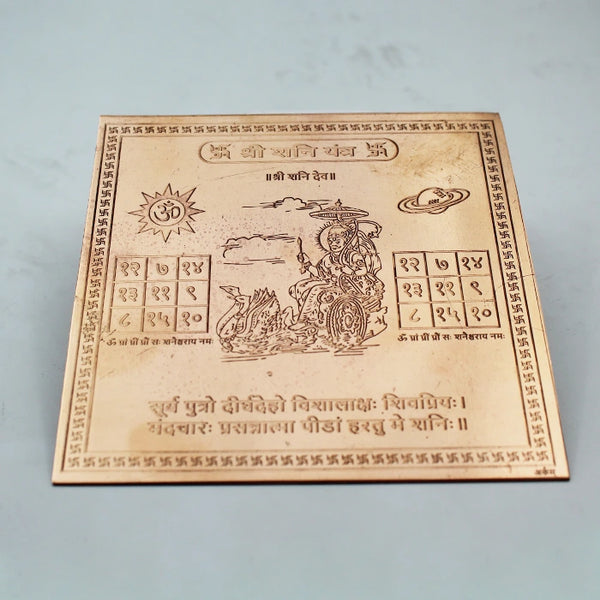 Premium Quality Shri Shani Yantra - Copper Engraved Yantra | Copper Yantra To Protect | श्री शनि यंत्र