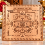 Shri Ganpati Yantra