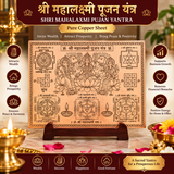 Shri Mahalaxmi Pujan Yantra - Pure Copper Sheet