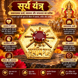 Golden Surya Yantra Stone For Home Vastu,Original Shree Surya Yantra Hexagon Plate With 1 Red Stone Gold Plated For Pooja,Pure Copper Surya Yantram For Good Luck