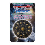 Taurus Rashi bracelet packaging with zodiac symbols on a cosmic background