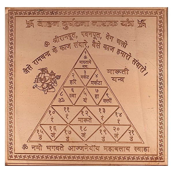 Vahan Durghatna Nashak Yantra - Pure Copper