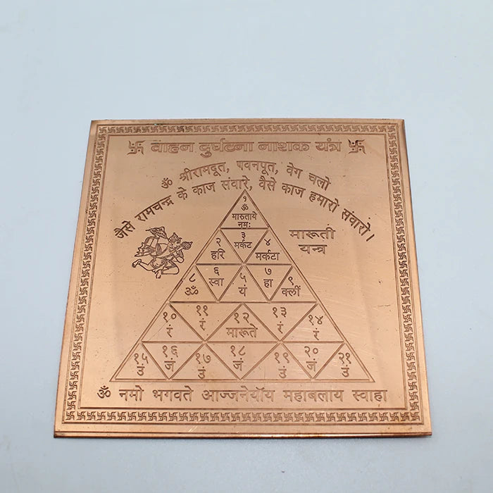Vahan Durghatna Nashak Yantra In Thick Copper Premium Quality 1.5 Inch