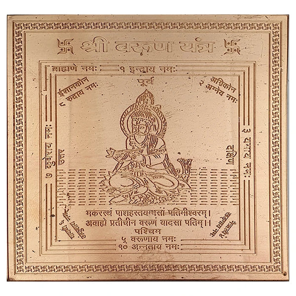 Varun Copper Yantra