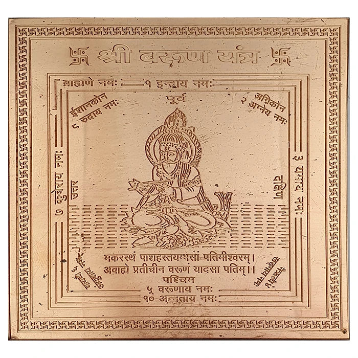 Varun Copper Yantra