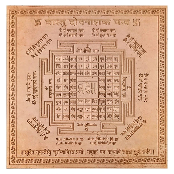 Vastu Dosh Nashak Yantra - Copper Engraved Yantra